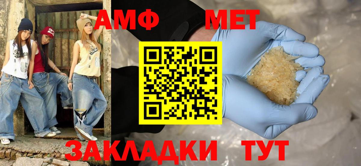 Амфетамин Розовый  АМФЕТАМИН  Изобильный  Вход с VPN 