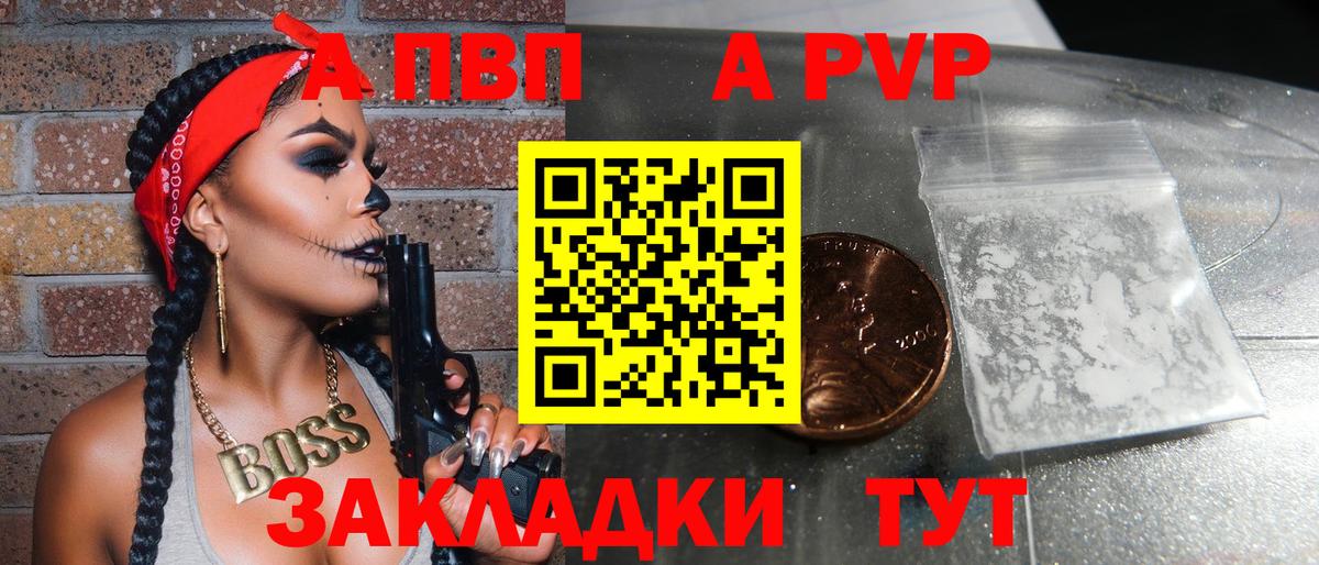 Alpha PVP кристаллы Изобильный