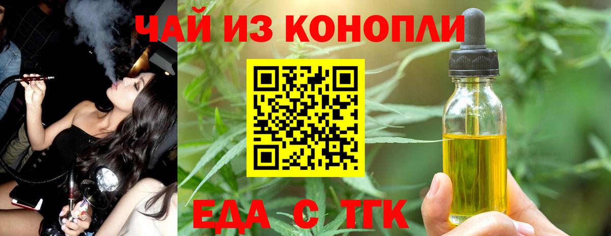 Изобильный  Еда ТГК марихуана  Вход с VPN 