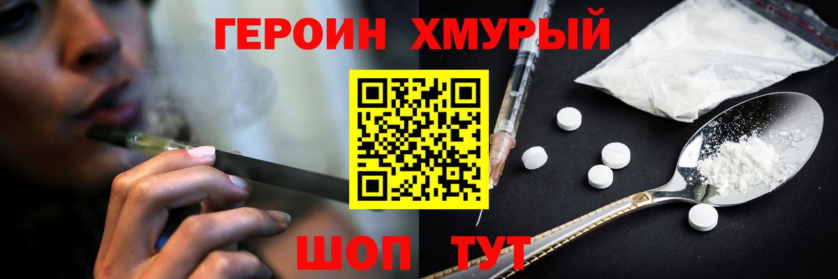 Героин афганец  Вход с VPN  ГЕРОИН  Изобильный 