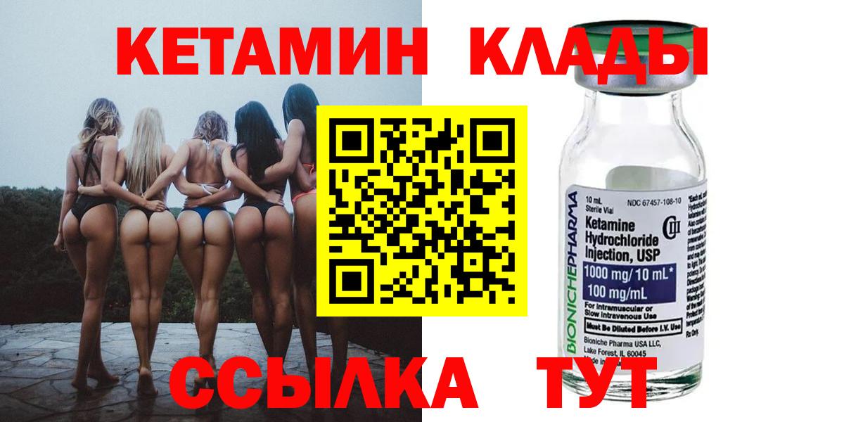 мориарти какой сайт  КЕТАМИН VHQ  Изобильный  Вход с VPN  Кетамин VHQ 
