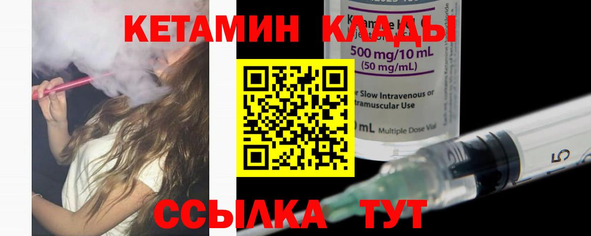 КЕТАМИН ketamine Изобильный