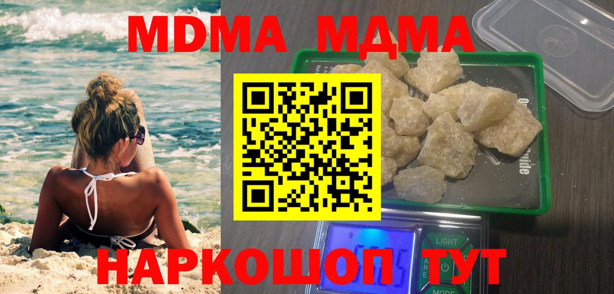 MDMA Molly Изобильный