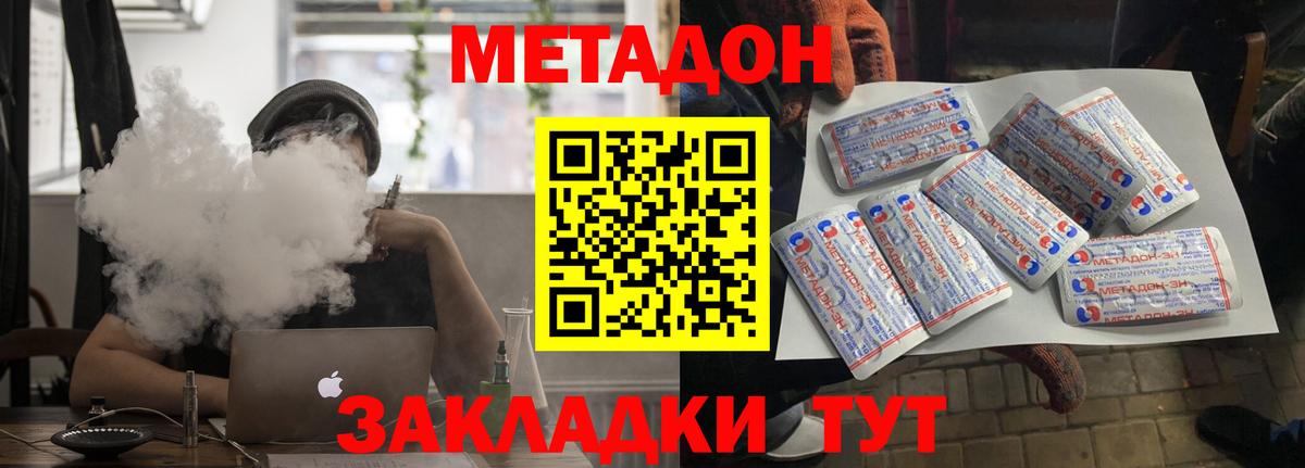 МЕТАДОН кристалл Изобильный