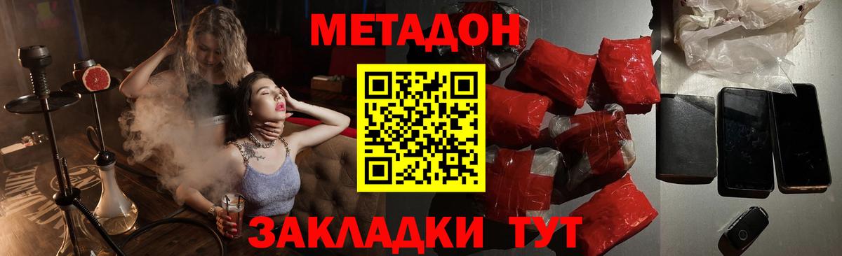 Метадон мёд  Вход с VPN  Изобильный 
