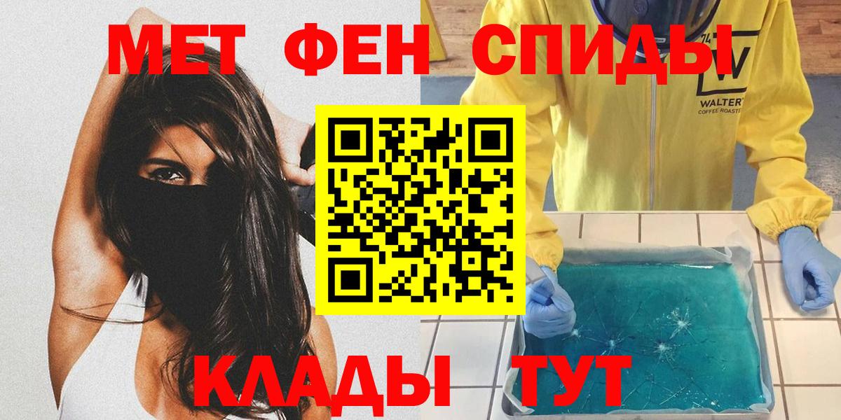 МЕТАМФЕТАМИН винт Изобильный