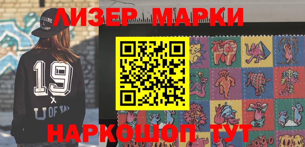 Марки NBOMe 1500мкг Изобильный